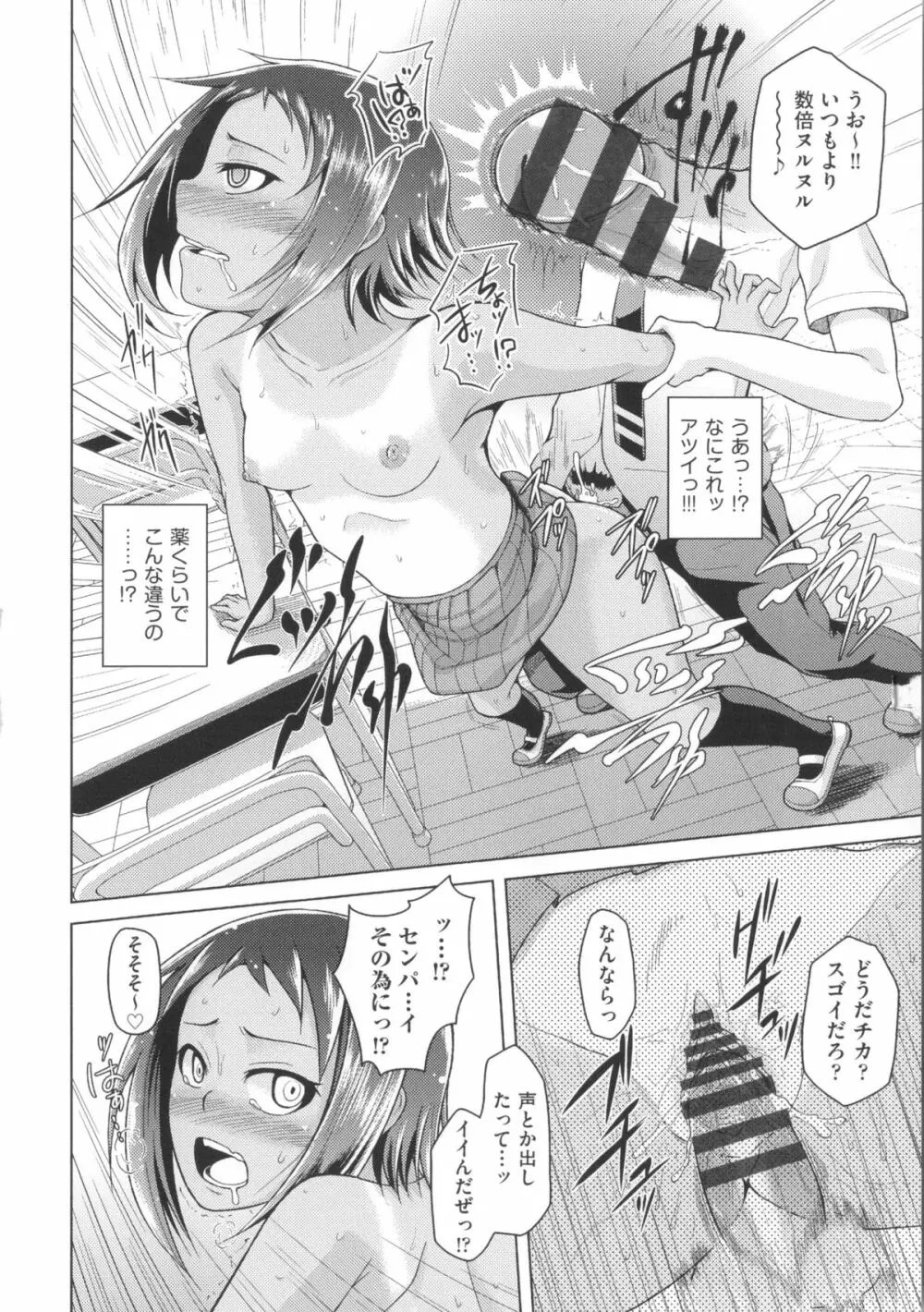 ぬぱぬぱびより + メッセージペーパー Page.62