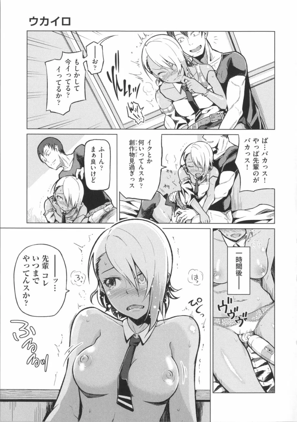 ぬぱぬぱびより + メッセージペーパー Page.95