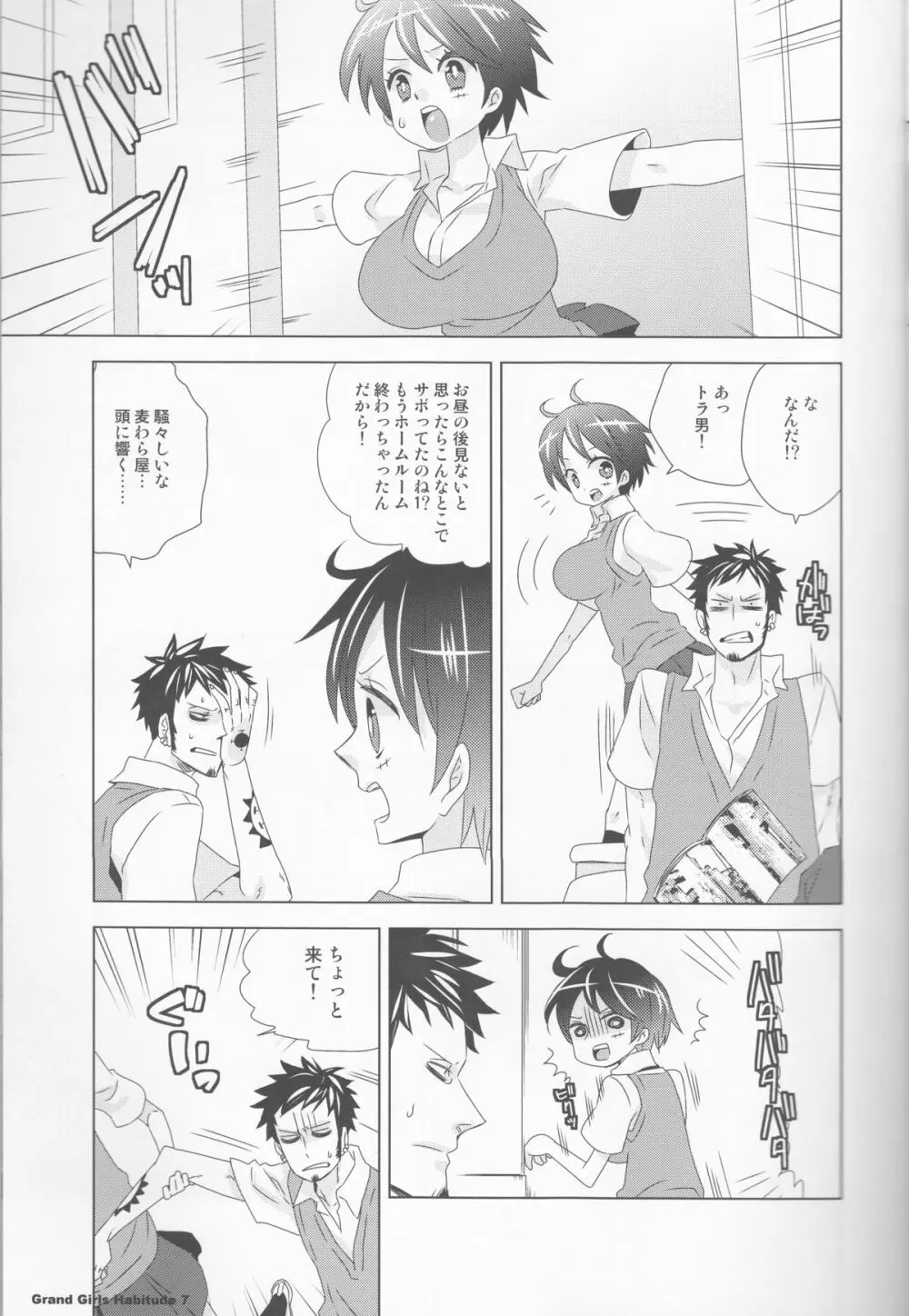 Grand Girls Habitude Page.7