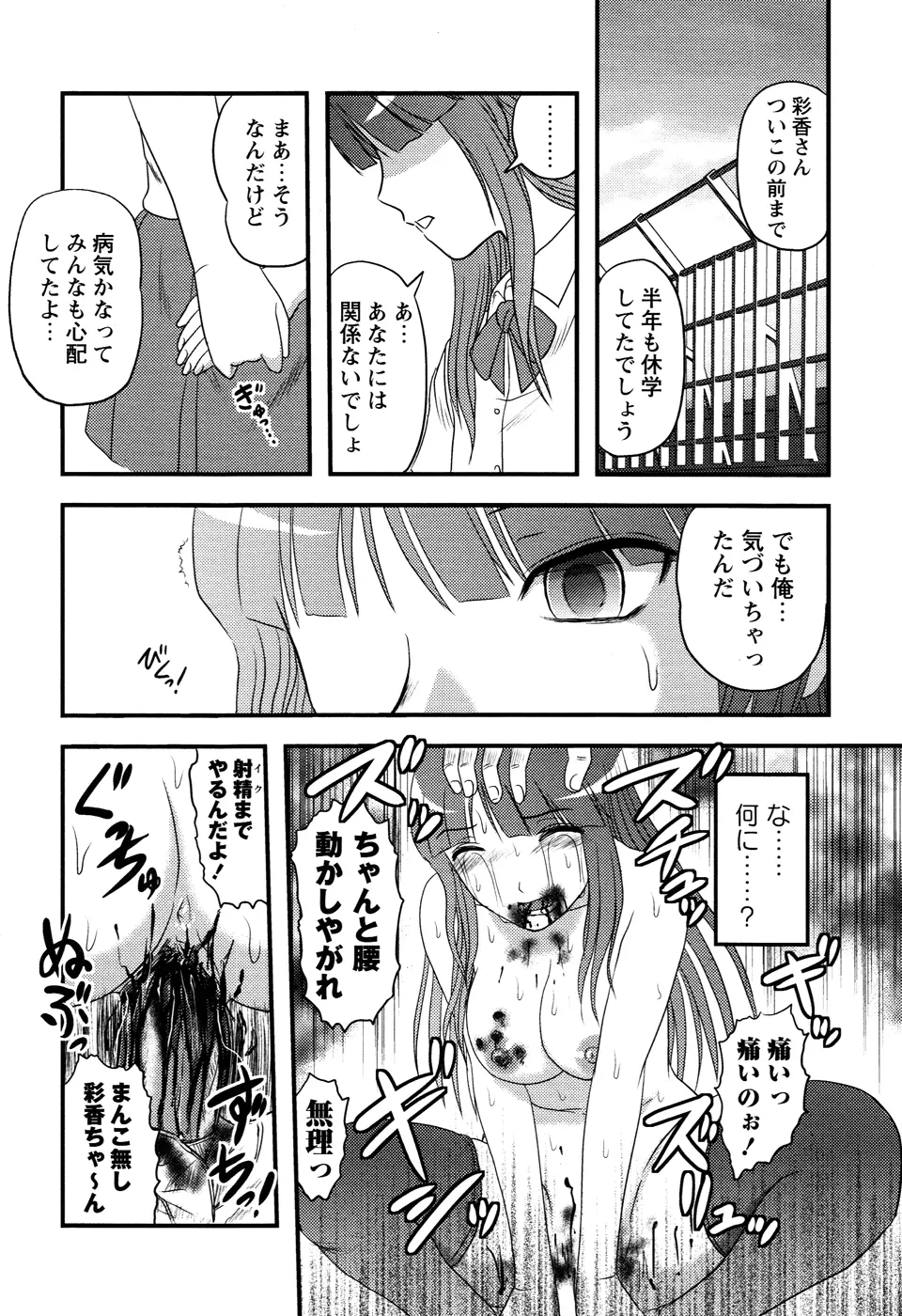 少女解剖学会 Page.58