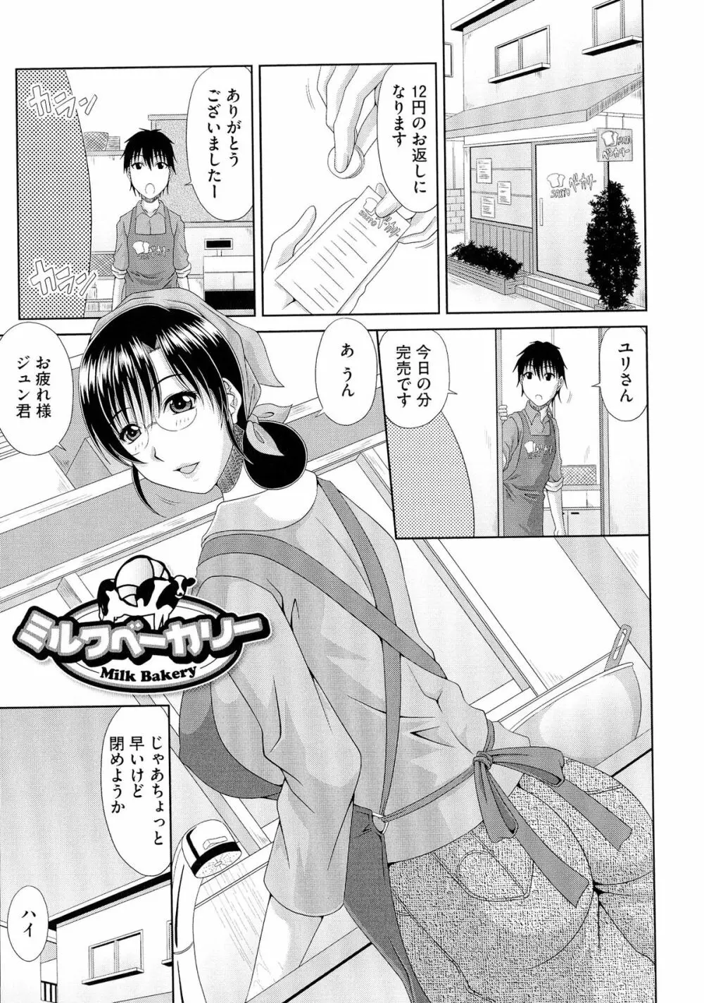 わーく&せっくす ♥ Page.108