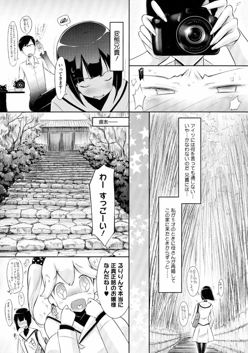 ラブシェア Page.104