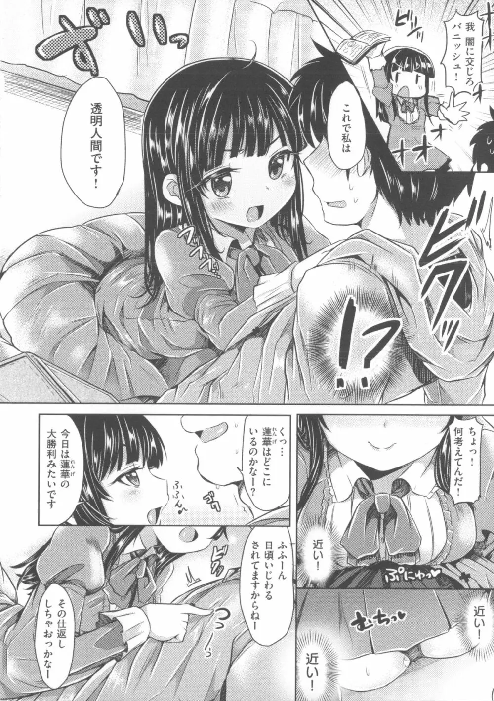 初恋カノジョ + 15P小冊子 Page.123