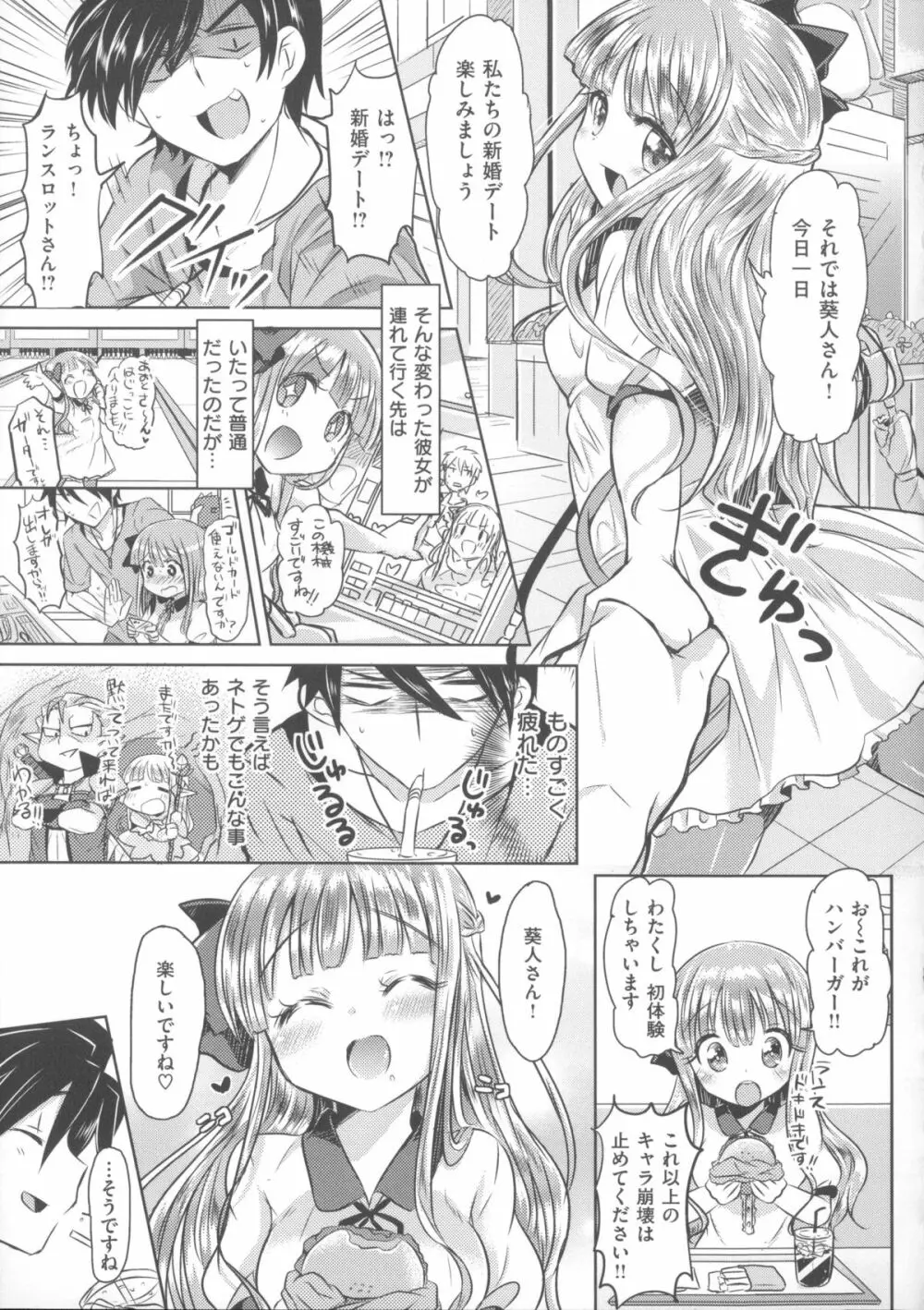 初恋カノジョ + 15P小冊子 Page.174