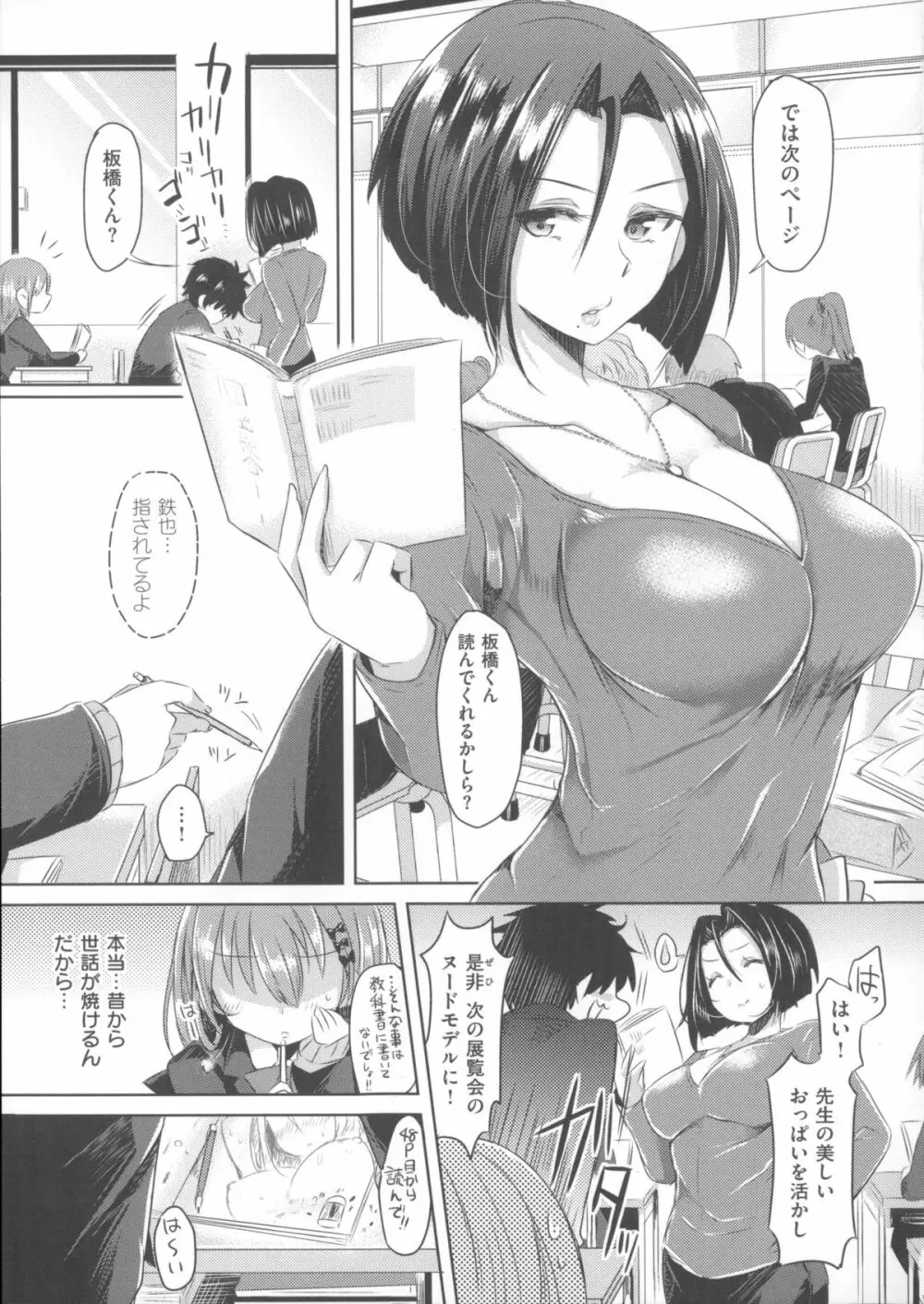 初恋カノジョ + 15P小冊子 Page.44