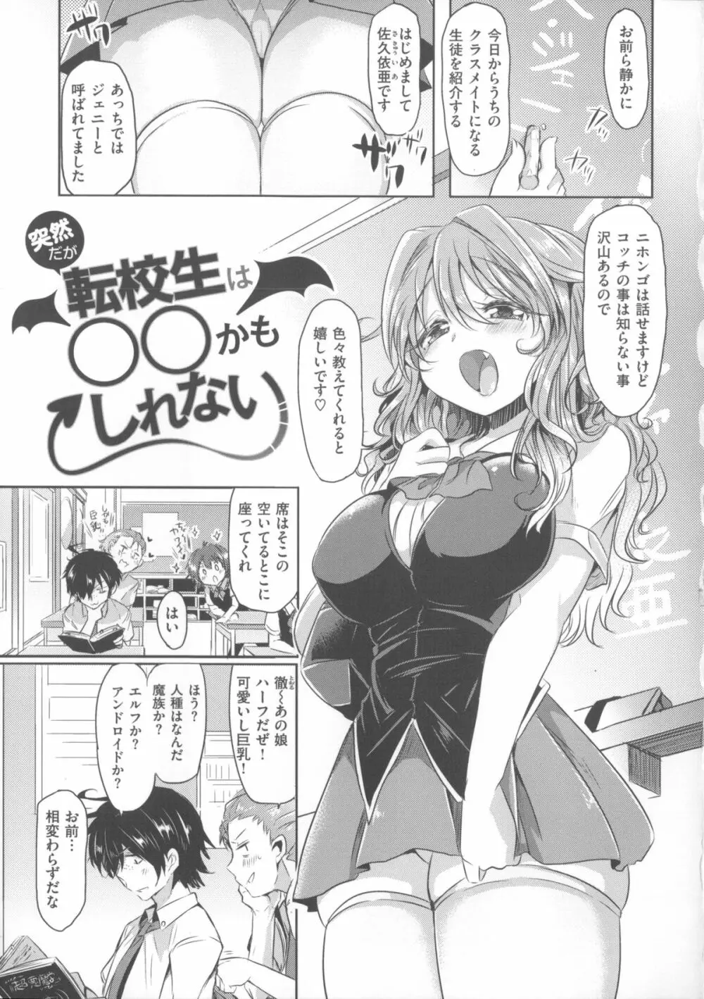 初恋カノジョ + 15P小冊子 Page.64