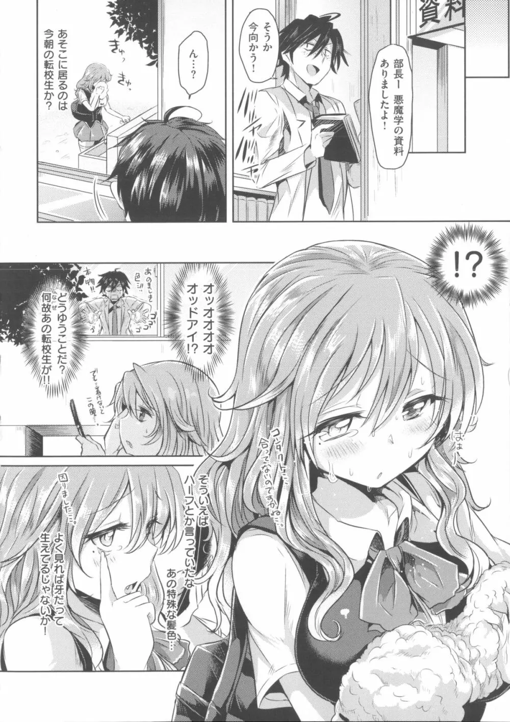 初恋カノジョ + 15P小冊子 Page.65