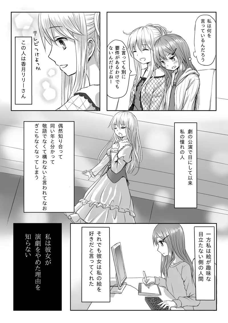 リバーシブル Page.2