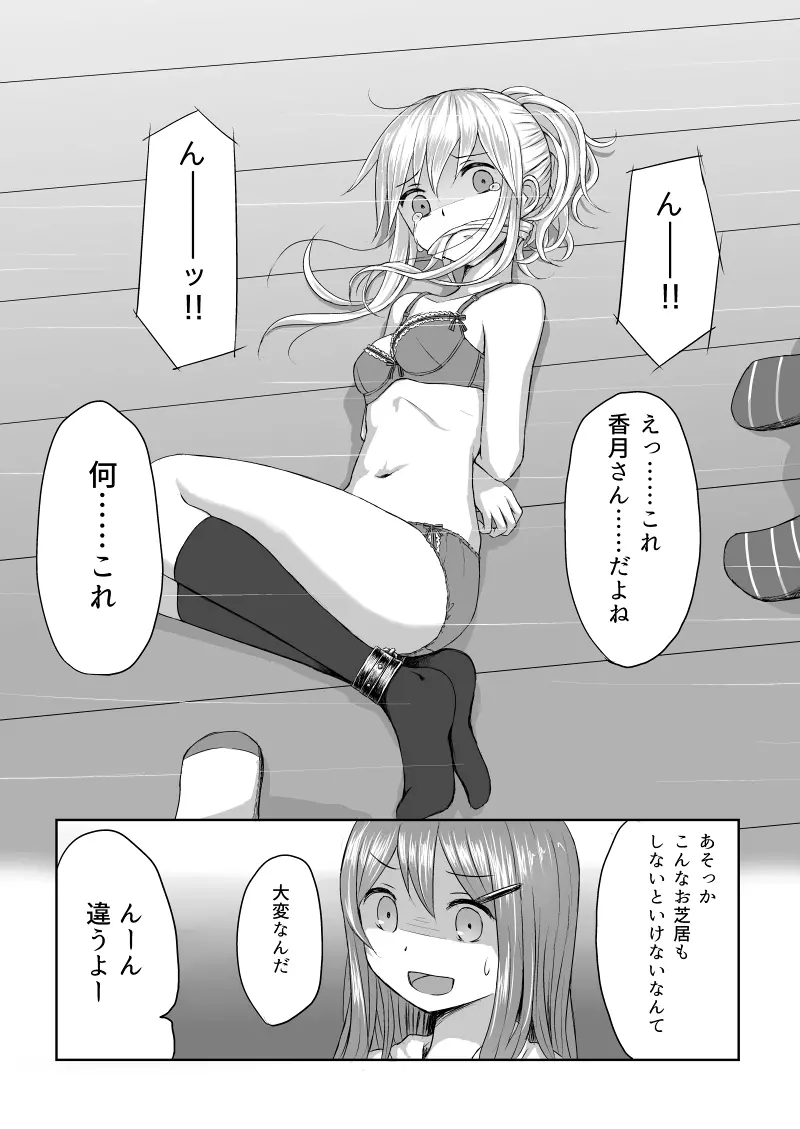 リバーシブル Page.5