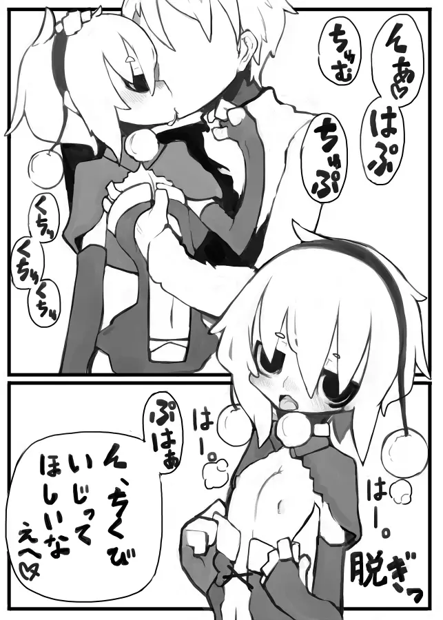 Xmas 的なエロマンガ Page.3