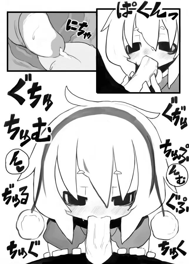 Xmas 的なエロマンガ Page.8