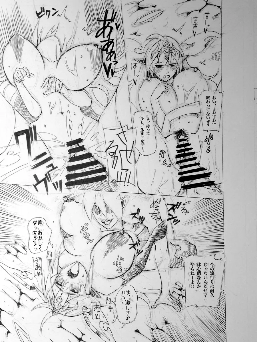 超絶‼︎ヘララッシュ‼︎イース編その3 Page.7