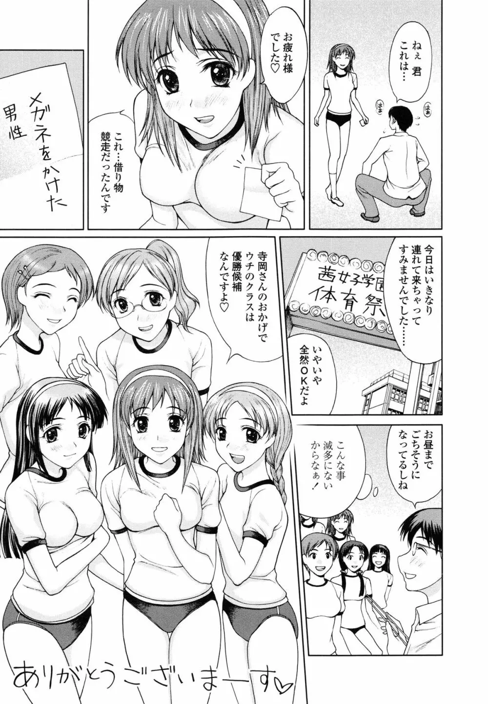 私とラブラブ☆Hしようよ！ Page.11