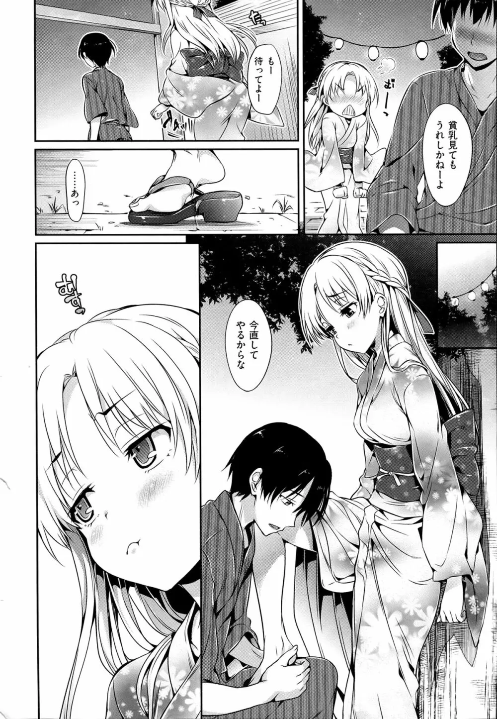 Shoujo no Toge Page.103