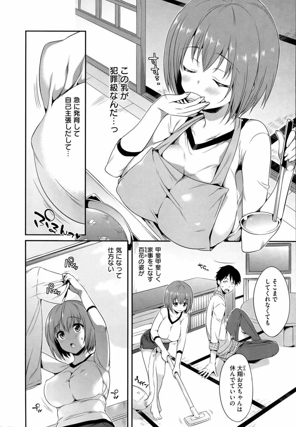 Shoujo no Toge Page.191