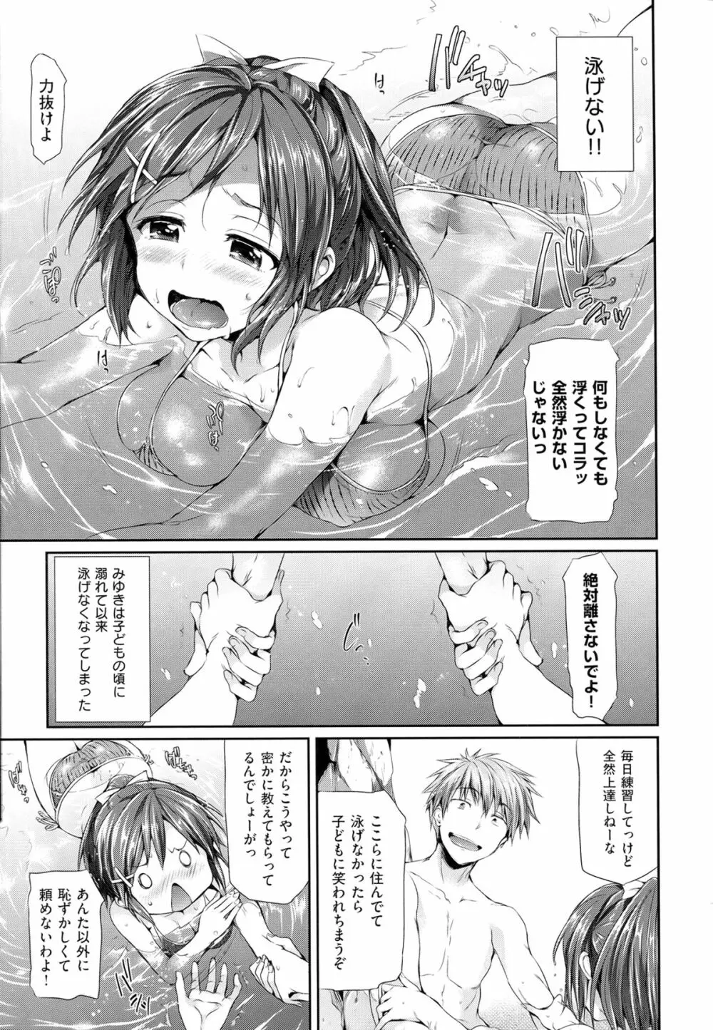 Shoujo no Toge Page.50