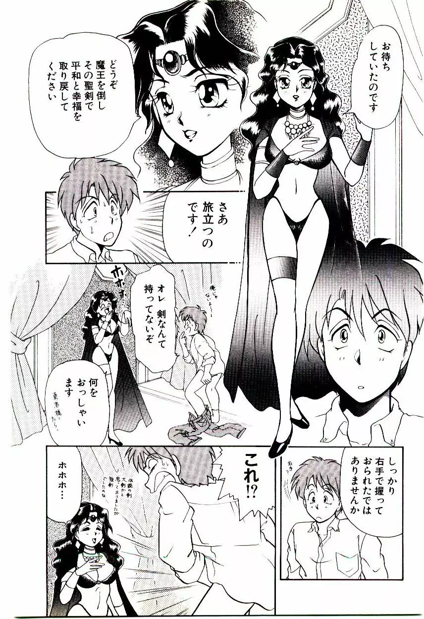 昇天パラダイス Page.100