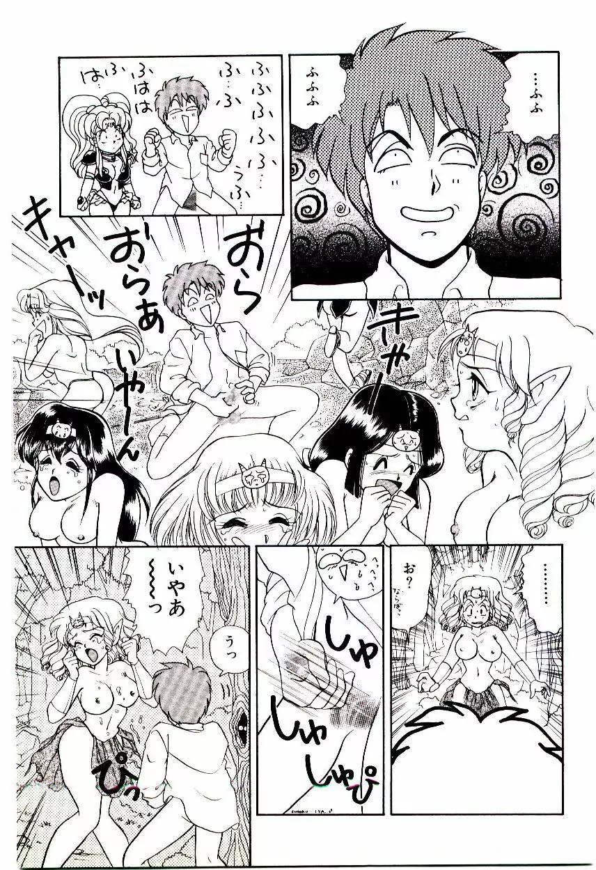 昇天パラダイス Page.104