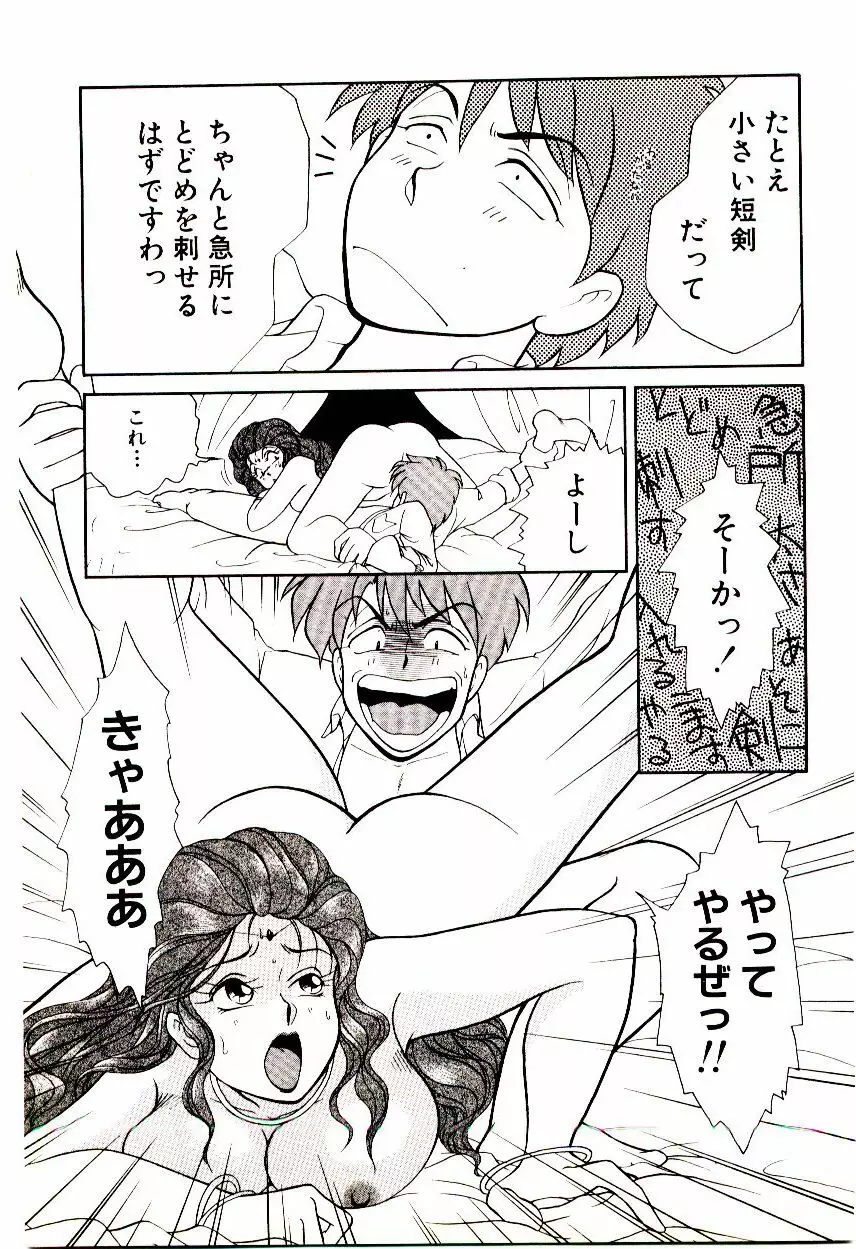 昇天パラダイス Page.108