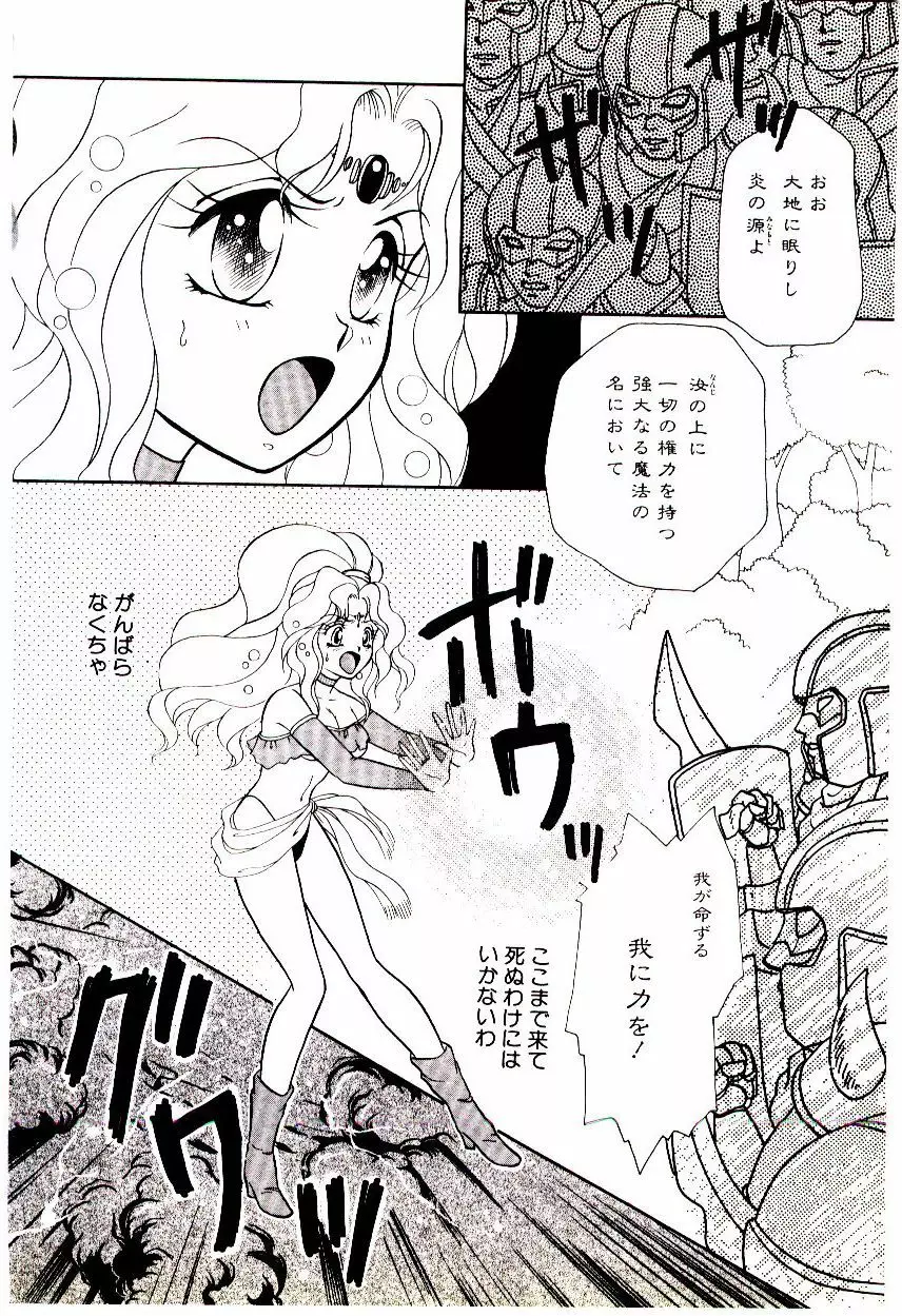 昇天パラダイス Page.113