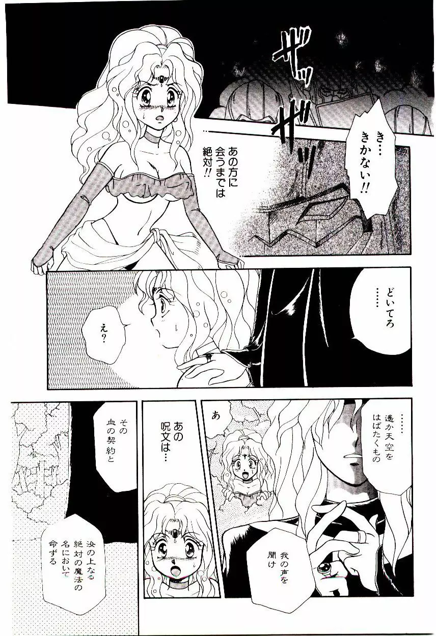 昇天パラダイス Page.114