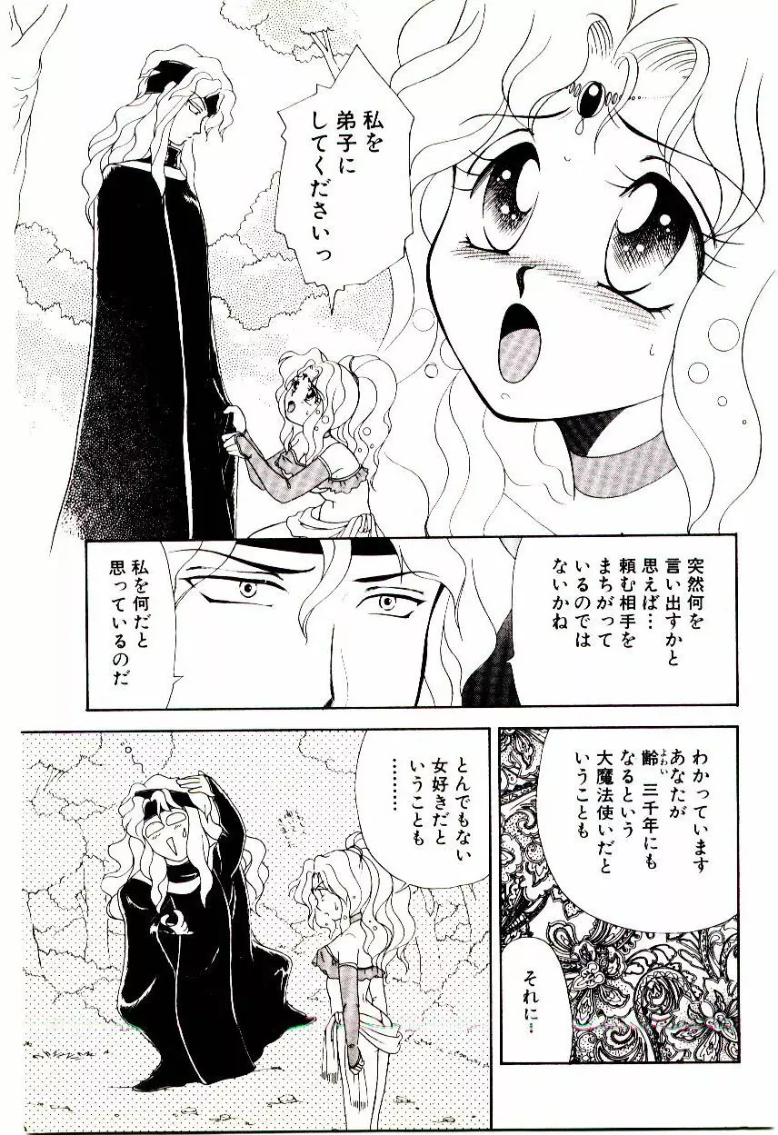 昇天パラダイス Page.116