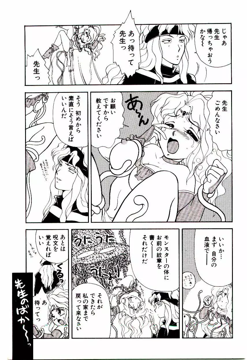 昇天パラダイス Page.120