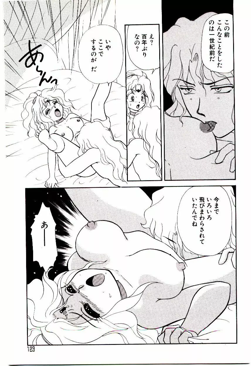 昇天パラダイス Page.124