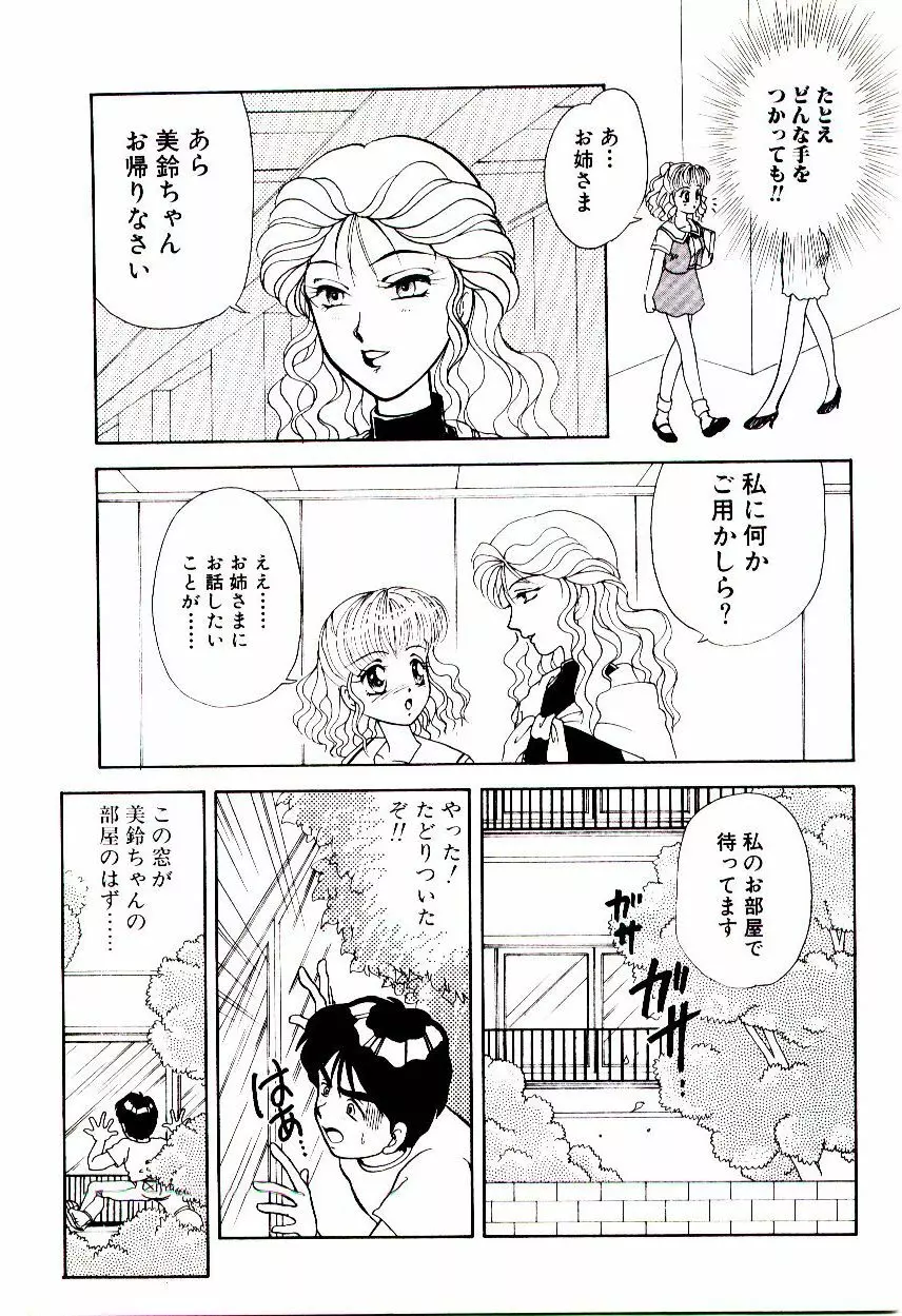 昇天パラダイス Page.130