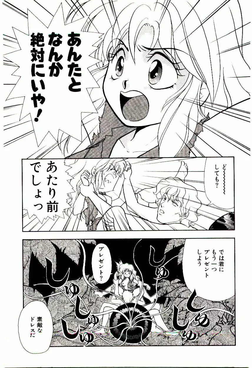 昇天パラダイス Page.14