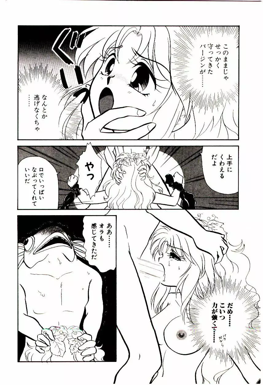 昇天パラダイス Page.55