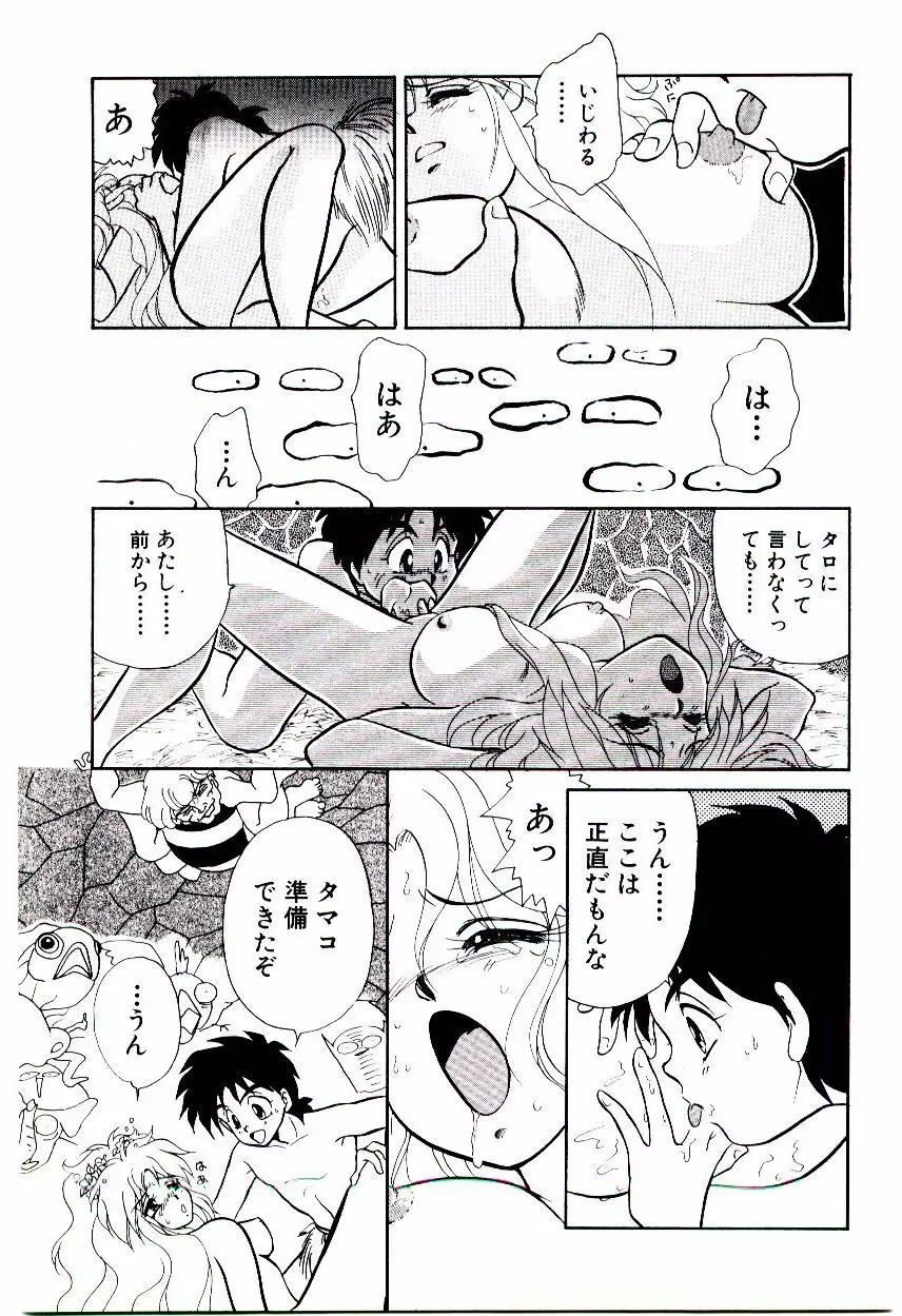 昇天パラダイス Page.72