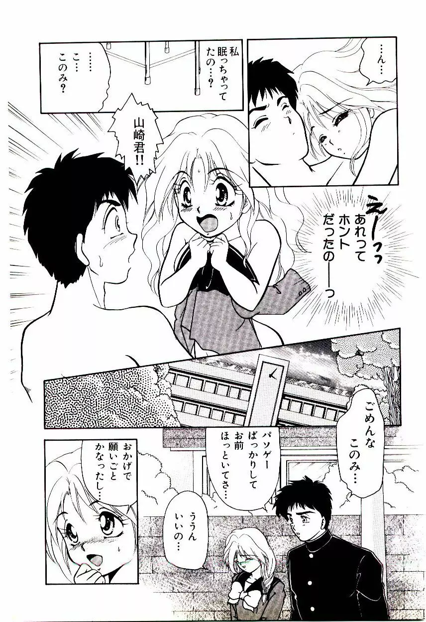 昇天パラダイス Page.94