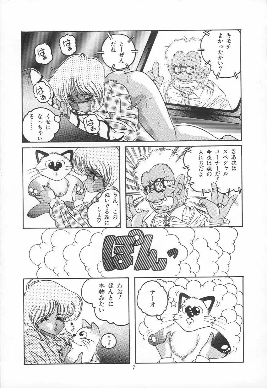 PLEASURE ZONE Page.10