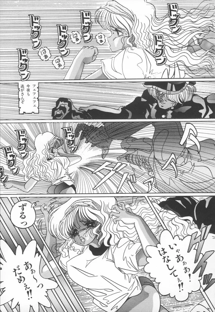 PLEASURE ZONE Page.40