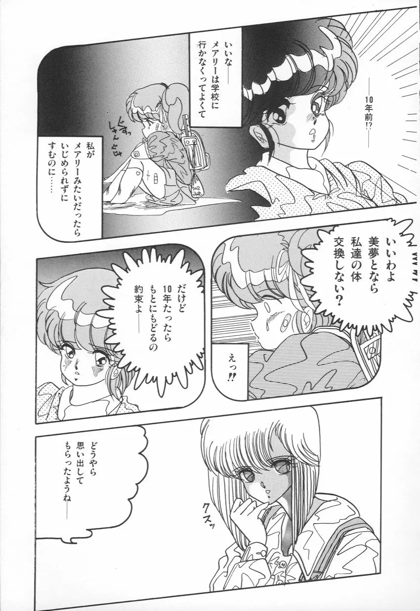 PLEASURE ZONE Page.46