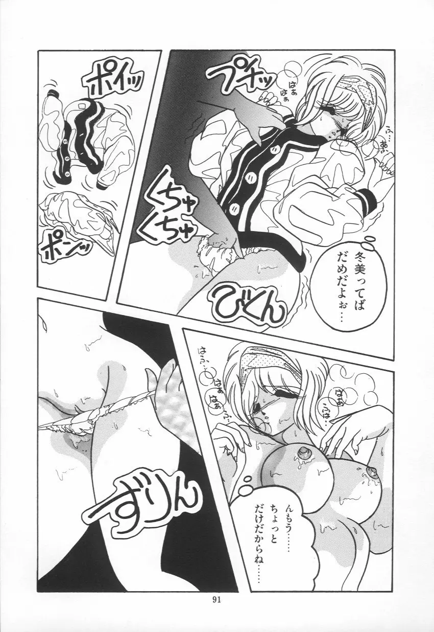 PLEASURE ZONE Page.94