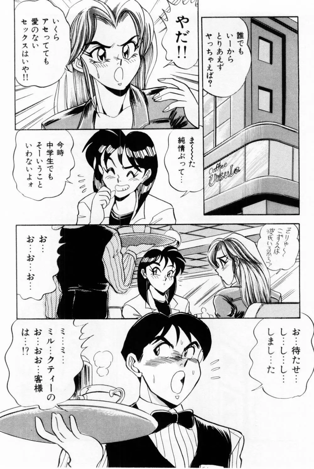 女教師麗香 Page.164