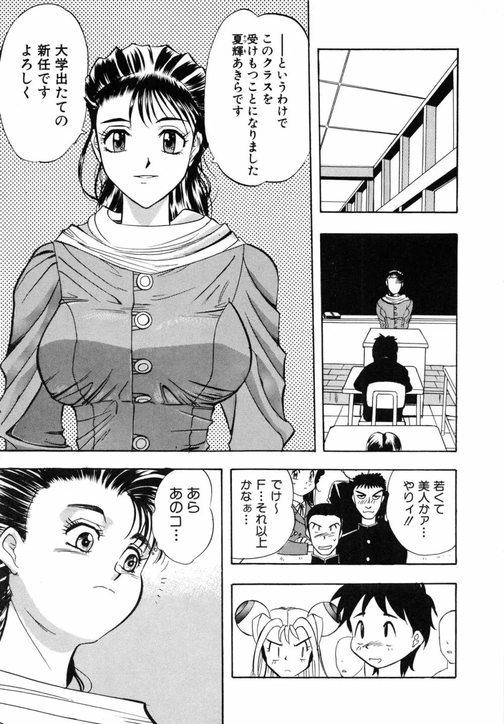 おまかせロイド ツインクル ① Page.132