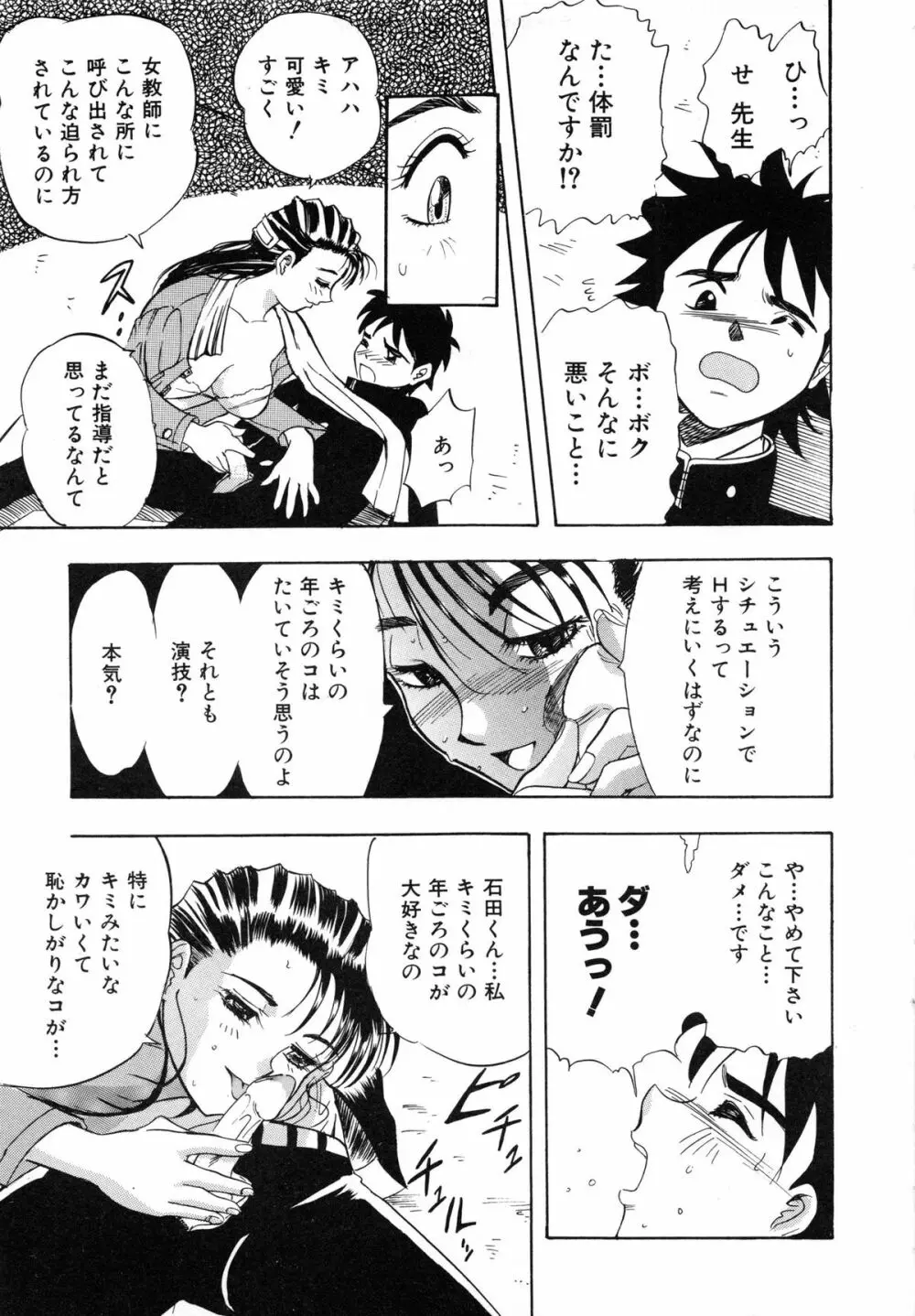 おまかせロイド ツインクル ① Page.136