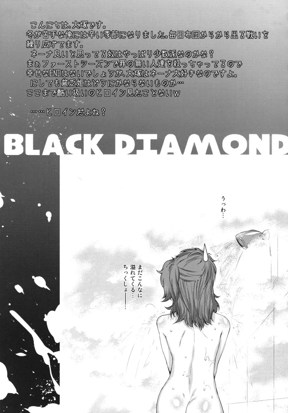 BLACK DIAMOND Page.36