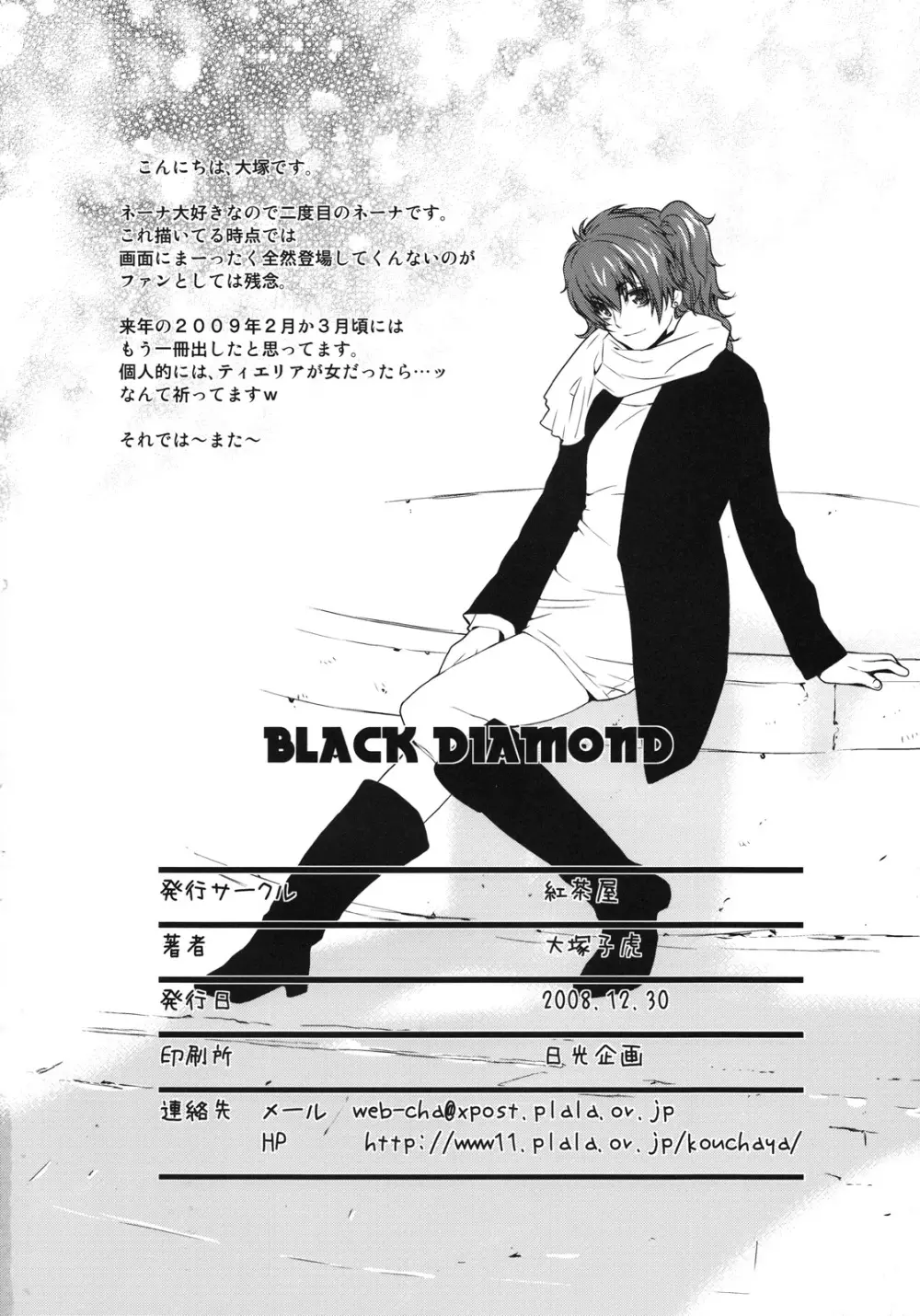 BLACK DIAMOND Page.49