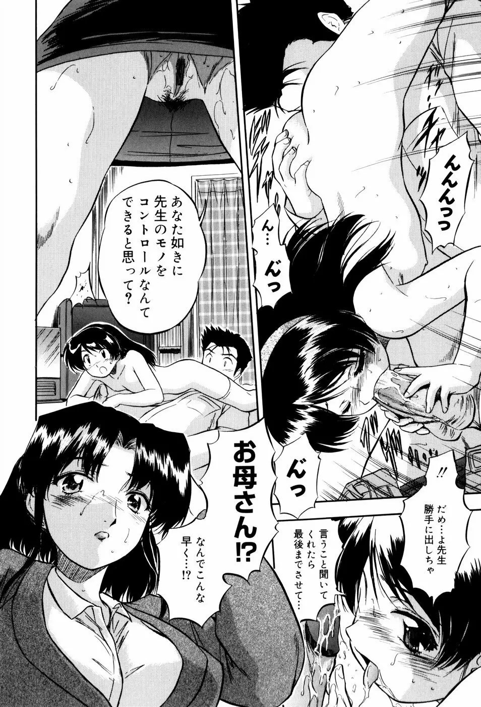 蜜色ミルクホール Page.201