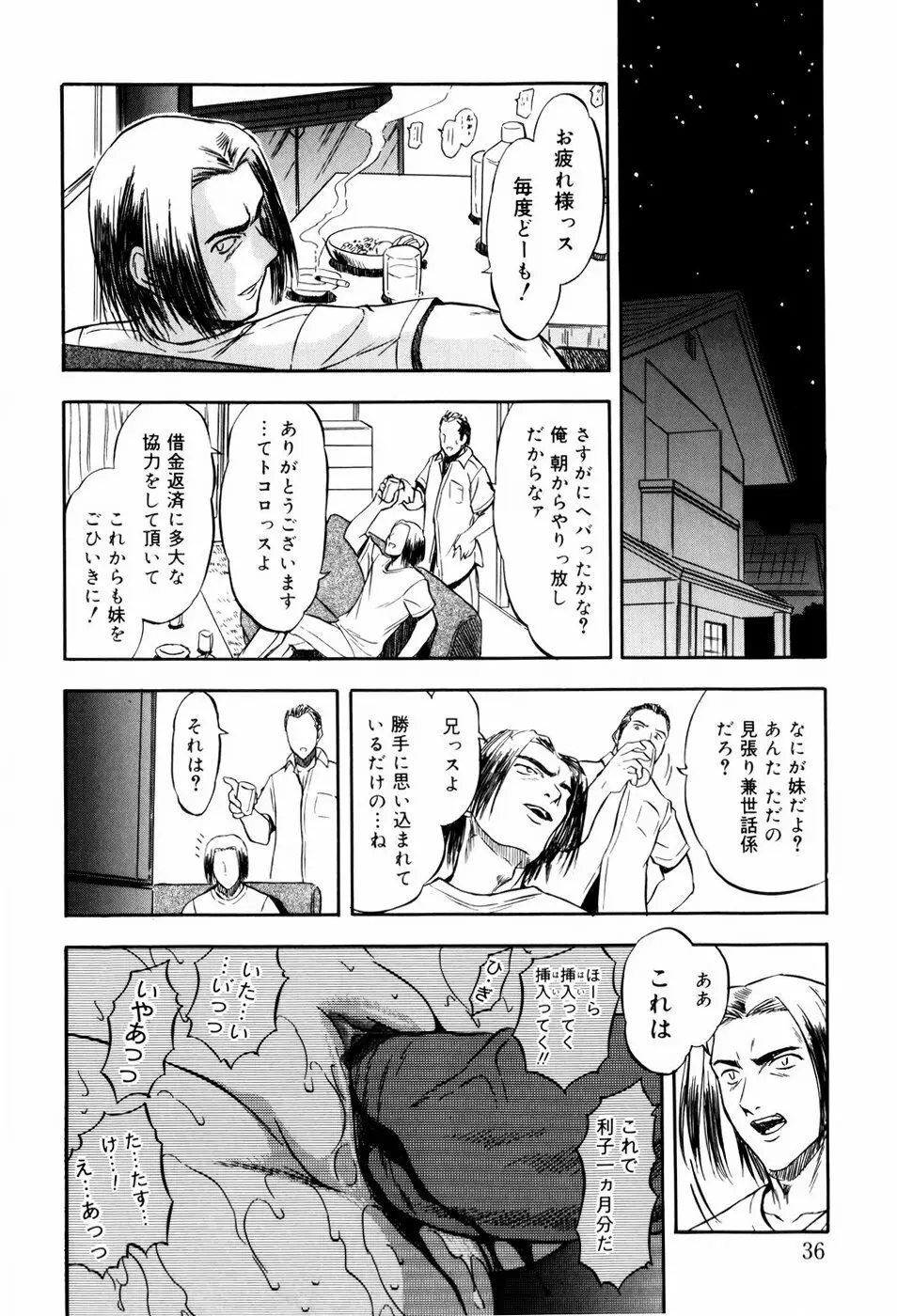 蜜色ミルクホール Page.41