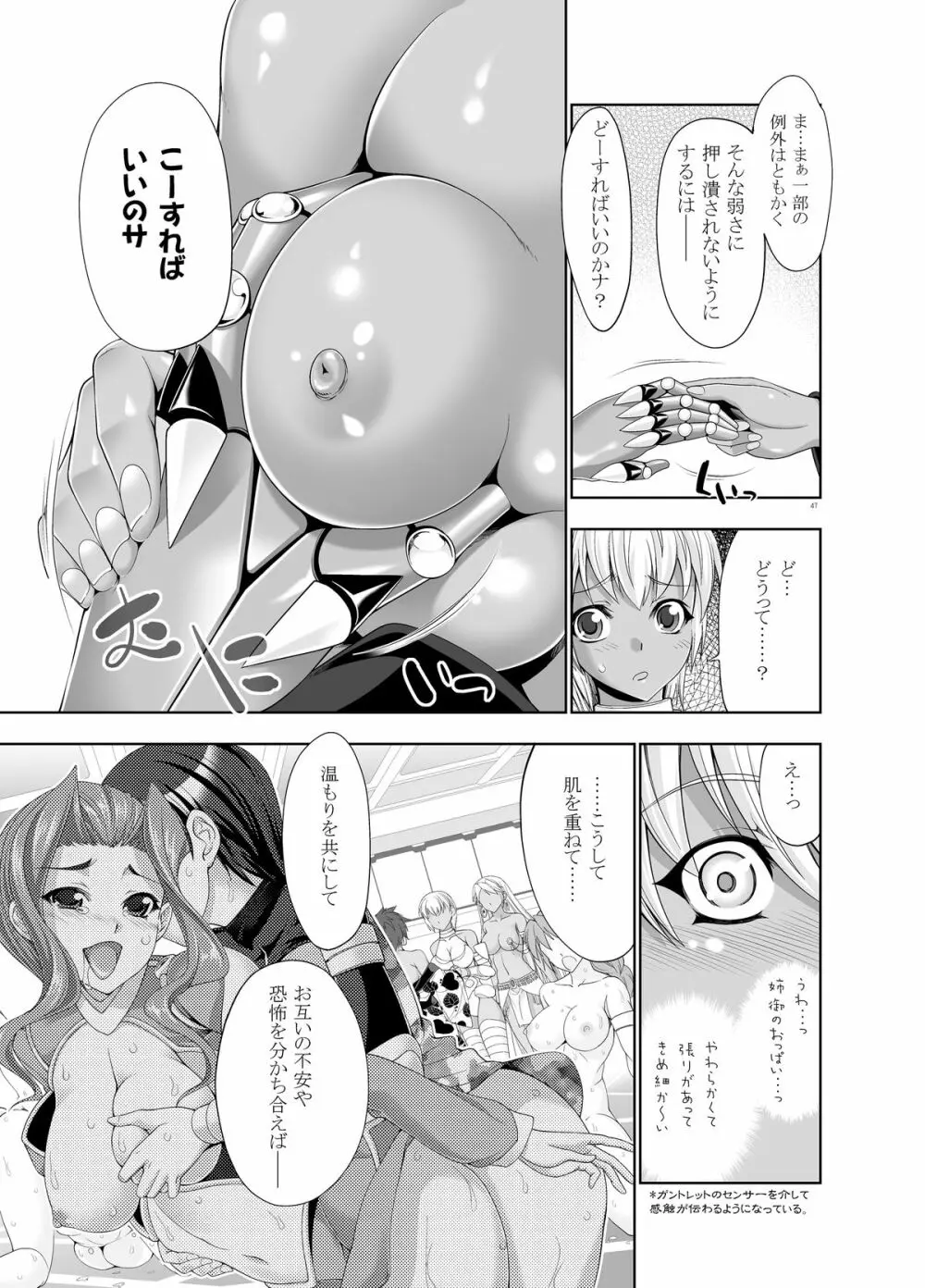 47～大嘘忠臣蔵 銘々伝02 褐色娘たち Page.45