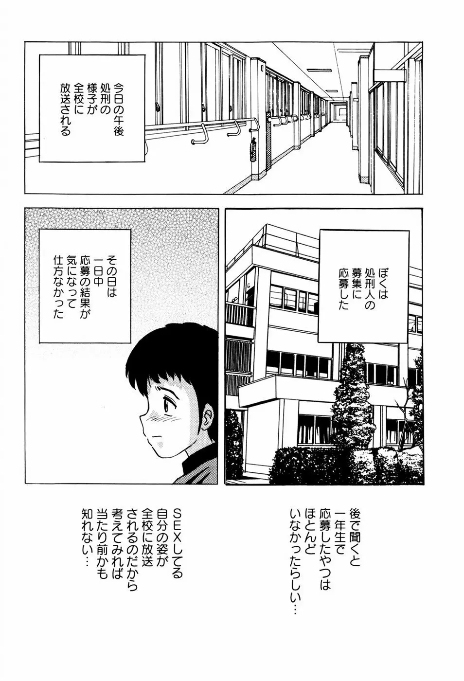 少女たちの淫虐 Page.125
