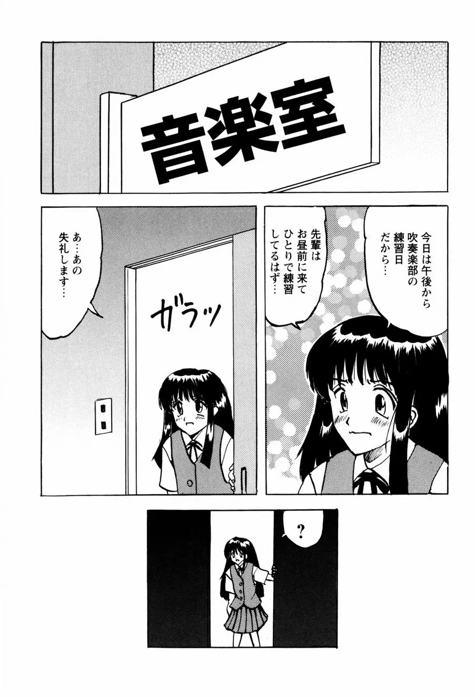 少女たちの淫虐 Page.140