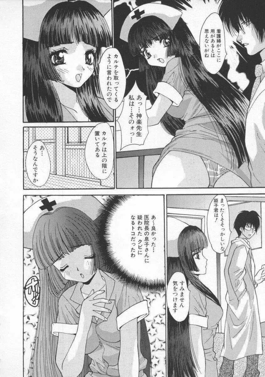 借金肉奴隸 Page.12