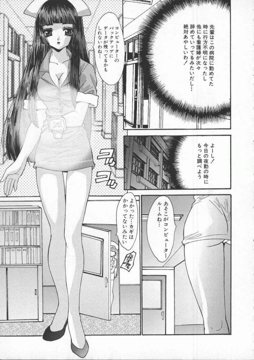 借金肉奴隸 Page.13