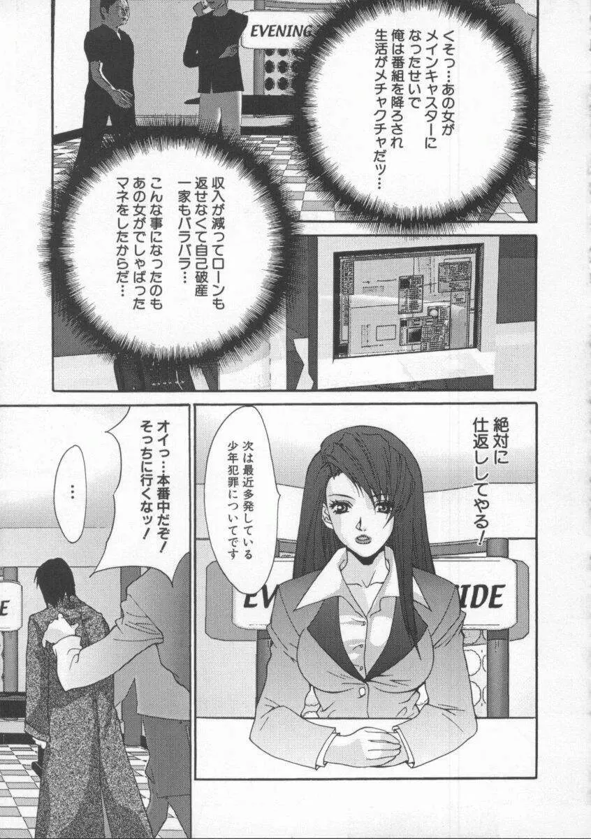 借金肉奴隸 Page.93